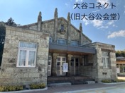 「二宮金次郎物語」 チラシ